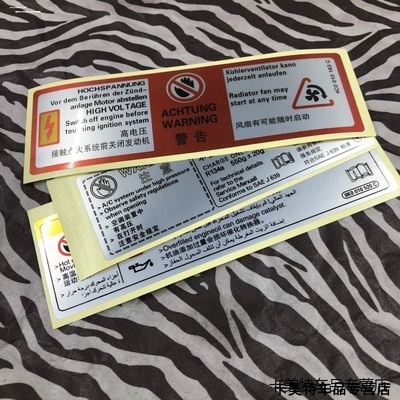 适用水箱框架标签机盖贴奥迪警示改装标配A3A4LA5Q3Q5A6L铭牌Q5A5
