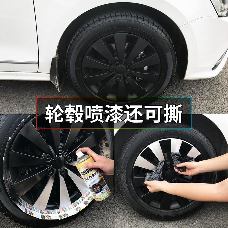 改装耐高温贴膜磨砂汽车可手撕轮毂自喷漆改色银色黑可撕喷膜