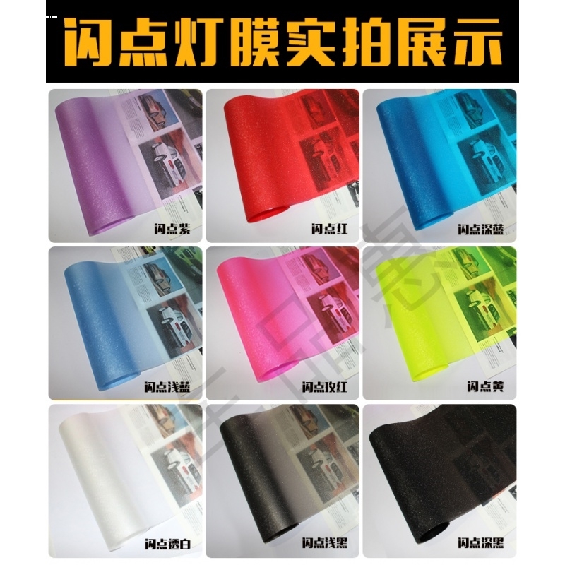 汽车尾灯亮黑透光改色贴膜大灯膜