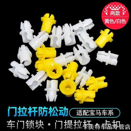 操纵X7X5X6X4宝马X3门提锁拉杆