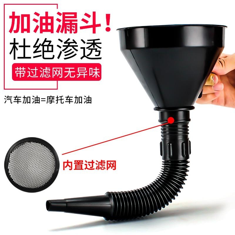 包邮加厚油斗汽车摩托车加油带滤