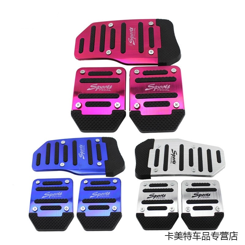 适用于日产奇骏卡通逍客劲客阳光骐达蓝鸟脚踏板改装刹车油门离