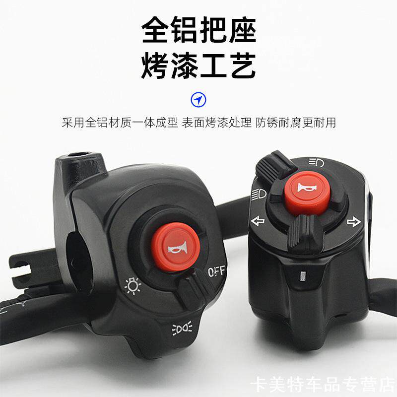 适用开关把座总成小龟王倒车王大喇叭开关车改装合手电瓶车刹刹