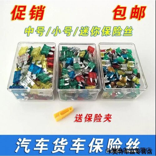 适用赛科龙RX1S/RX200/RX3/RX4摩托车通用插片险丝15a20a25一套