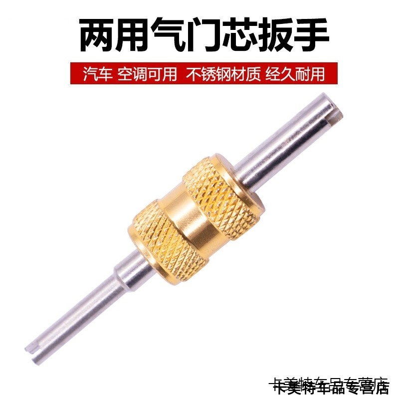 密封帽加气嘴美式电动自行车气嘴起子开丝低压加长气门芯装卸工具