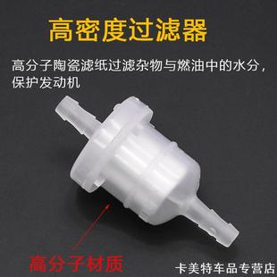 适用哈雷汽油滤芯滤清器小巴士钻豹春风东威铃木UY125优米隔离网