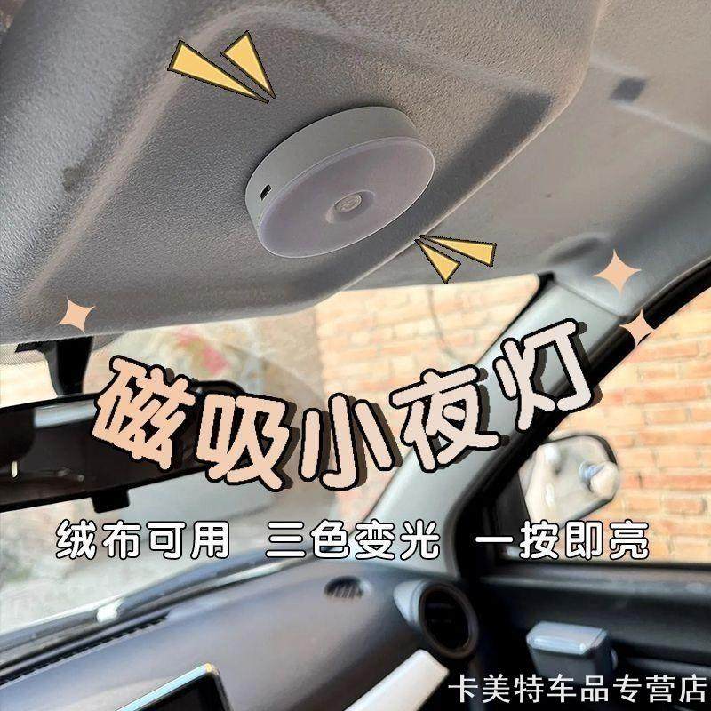 汽车内饰led免接线照明车载阅读灯触摸感应后备箱脚底气氛围小灯,汽车用品/电子/清洗/改装,车载阅读灯,淘宝优惠券,粉丝福利购,淘宝优惠卷