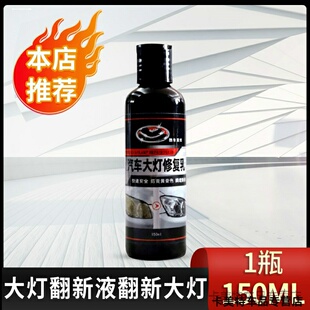 E260 E200 E300汽车灯罩车灯免拆翻新划痕汽车 W212 适用于奔驰