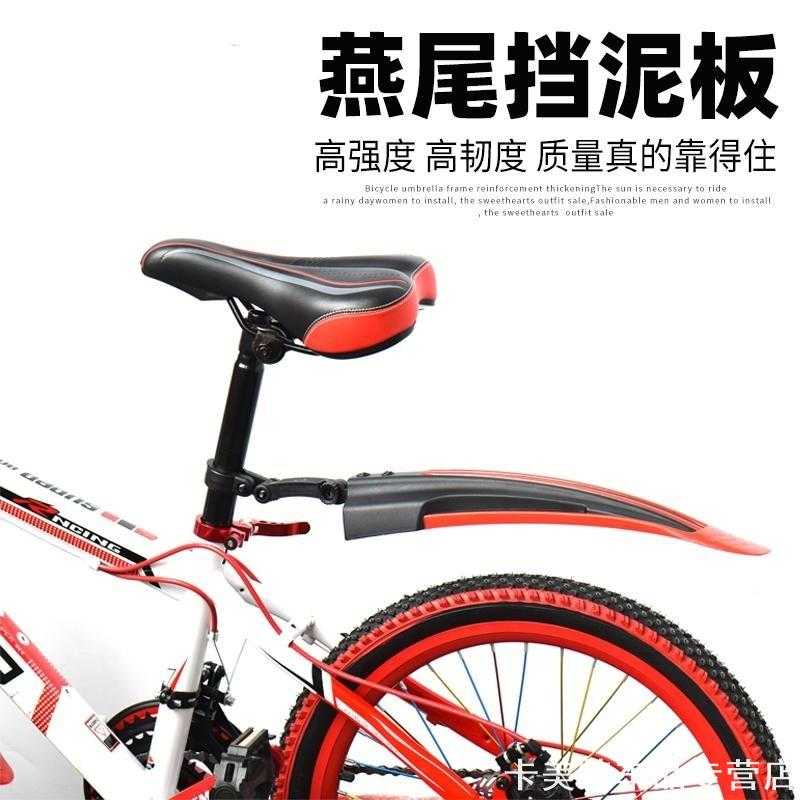 适用永久通用山地自行车前后加厚挡泥板通用配件单车挡泥瓦赛车