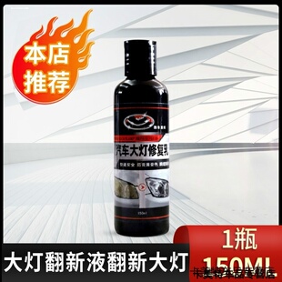 E260 E200 E300汽车灯罩车灯免拆翻新划痕汽车 W212 适用于奔驰