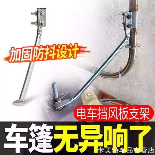 雨棚支架铁棍超市电动车镜铁车篷单顶风罩电车透明板牢固螺帽板实