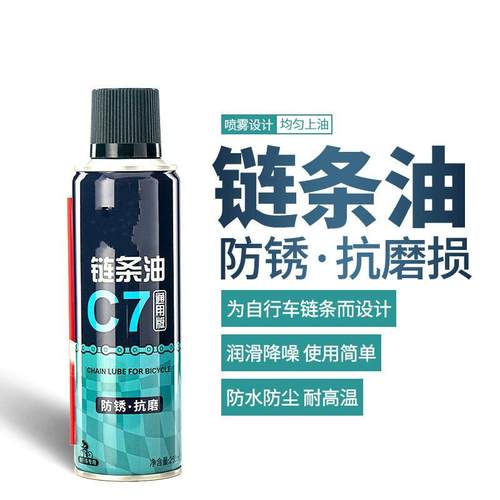 适用英雄600喜德盛极速300 AD350链条润滑油洁清齿轮油大行永久