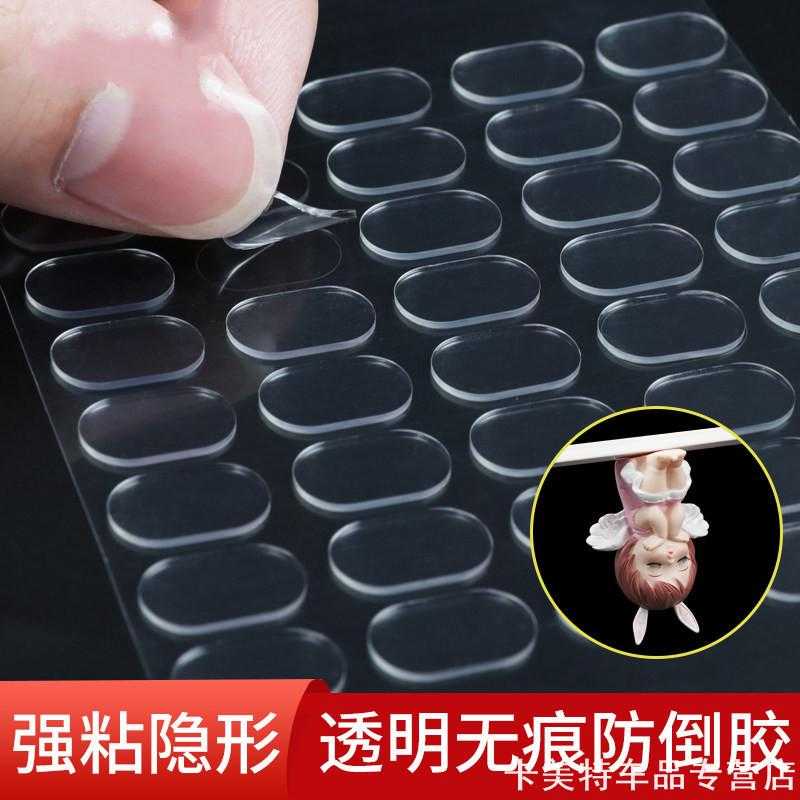 手办摆件固定胶车用摆件贴吧面贴不伤适用车内专用耐高温材料气球