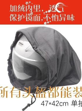 头盔加绒收纳袋户外拉力运动包配件行包收纳袋防雨手提袋人儿头盔