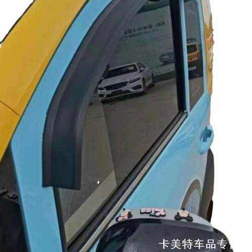 通用防雨眉防雨条电动四轮车代步