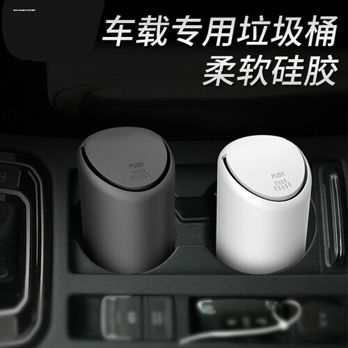 适用比亚迪汉秦宋唐plusdmif3/f0车载垃圾桶汽车内用前座前排中