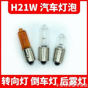 适用于海马S7刹车灯灯座后尾灯底座H21W卤素灯泡灯座插头