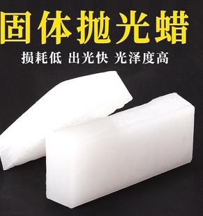 透明蜡块家用金属地板蜡晶体蜡不锈钢台润镜面石头滑鞋固体抛光块