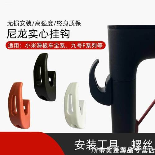 手套折叠把手滑板车ES1ES2车龙头
