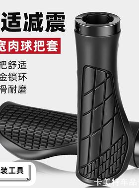 适用于捷安特atx830自行车把套atx660/xtc800/liv/prc/pp配件大全