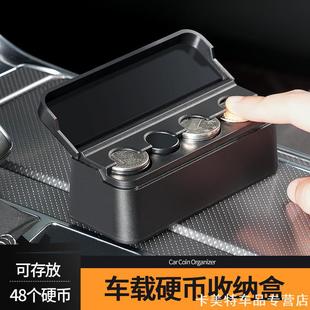 骊威车载硬币收纳盒零钱包存钱罐盒子滴滴五角适用美国兰达达理