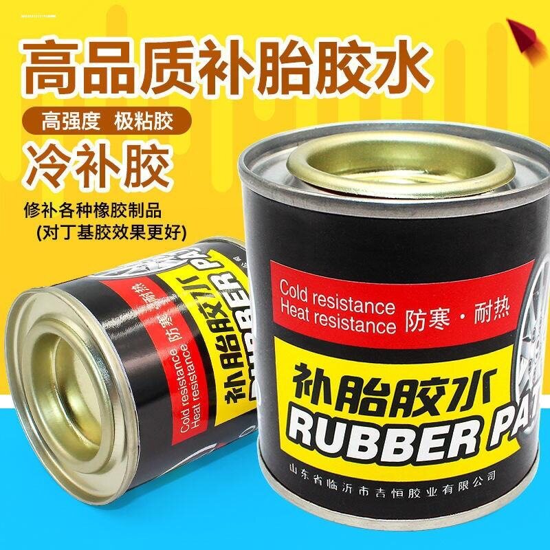 自行车补胎水管单车轮胎死飞自行车胎工具自补胶补胎冷补胶片水