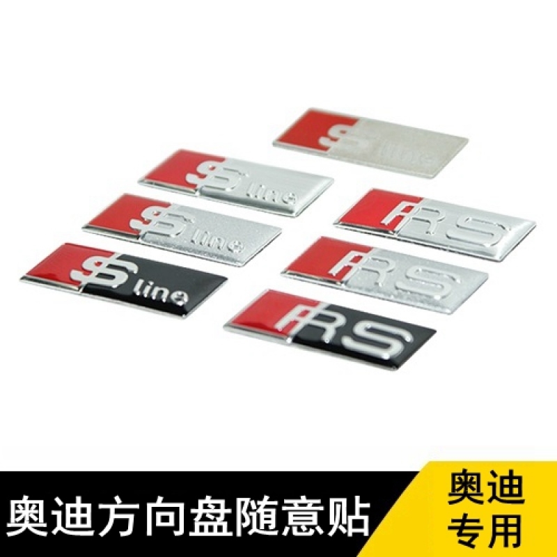 改装方向盘标奥迪S贴标内饰装