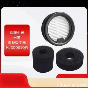 适用小米车载吸尘器滤芯吸附力过滤网2/K10/2Pro/Lite度过小米