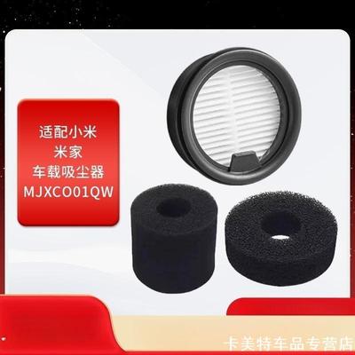 适用小米车载吸尘器滤芯吸附力过滤网2/K10/2Pro/Lite度过小米