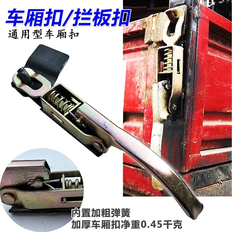 挂钩扳手车厢锁扣锁栓