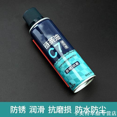 适用链子链条润滑油清洁套装德盛清洗剂防水行装喜德盛翻新上光蜡