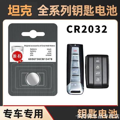 适用坦克车装配挑战者遥控器汽车