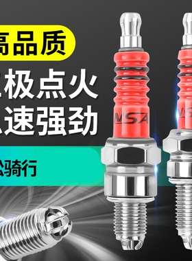 适用摩托车火花塞CPR8EA-9力帆KPT200 KPS200KP150KPR150 150-10B