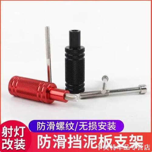 适用铃木酷道155安装铃木Strom铃木UY125豪爵AFR125射灯扩展支架