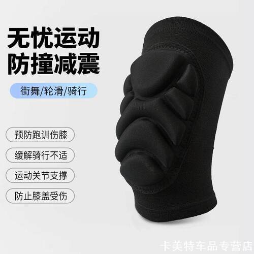 摩托骑行耐磨海绵护膝缓冲防撞击