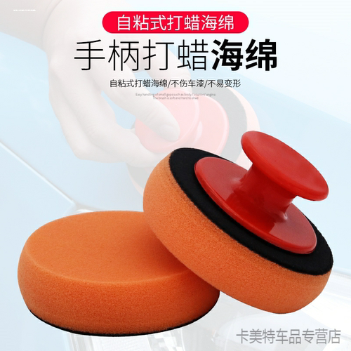 汽车美容打蜡海绵带手柄羊毛球
