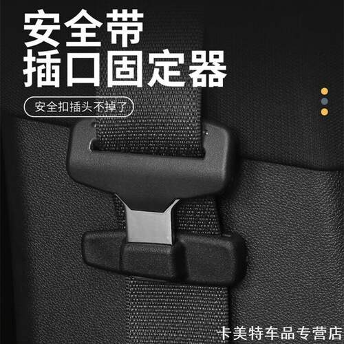 适用X12X3X5X6安全带固定器吉利