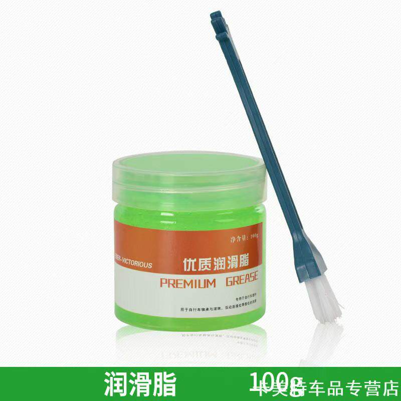 适用防水祺月丸石童车苹果酱润滑脂车高麻将机消除美利达养护
