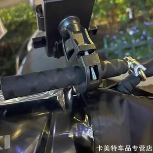 e镜码 弯道情人延伸适用X7三阳小牛G6多功能导航扩展杆m85c