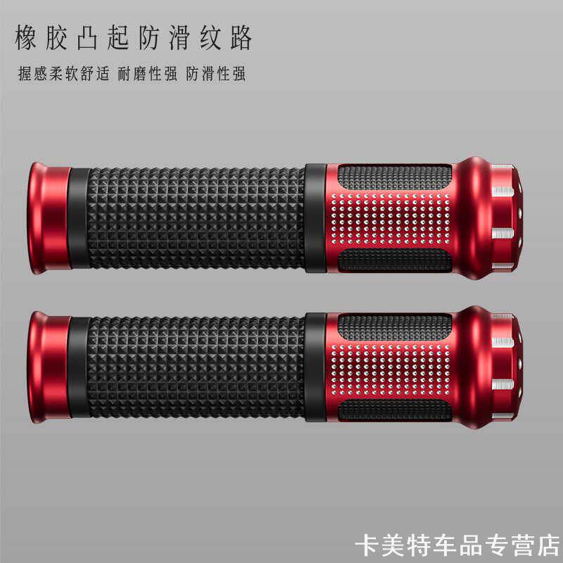 适用喜德盛铝合金手把套黄龙无极小鸟绿驹比德文RSZ125手柄锁死