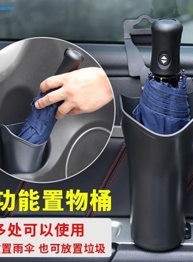 适用于比亚迪汉/宋/秦/元/唐S7/F3/F6/F0汽车雨伞收纳桶雨伞套防