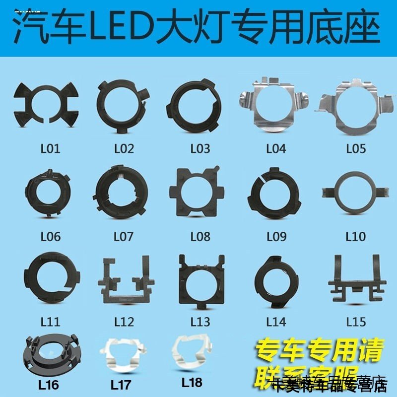 汽车led大灯专用底座固定卡扣适用改LEDh7灯泡支架h1大众起亚卡座