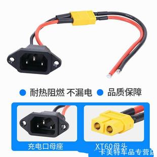 XT60 XT90转电动车插头C14转换品字形三竖插座分流加粗电源线20CM