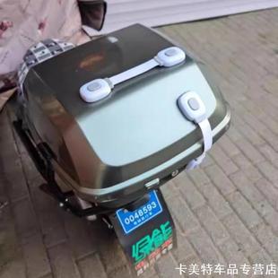 B80 适用九号B30c B65 B40 B110P电动车后备箱固定扣后箱子 B35