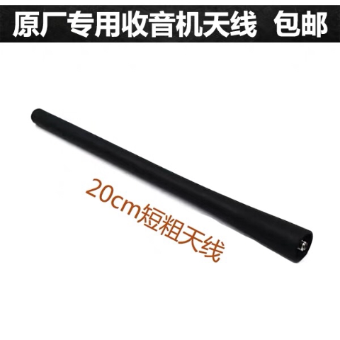 适用天线马自达3星骋天线信号
