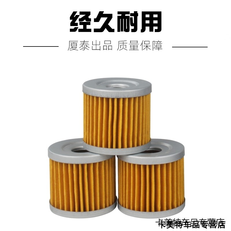 适用雅马哈凌骏T115/JYM110-3摩托车机油滤芯通用机滤机油滤芯