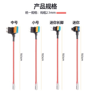 汽车ACC取电器 小号中号迷你无损险丝盒取电延长线 双线取电器