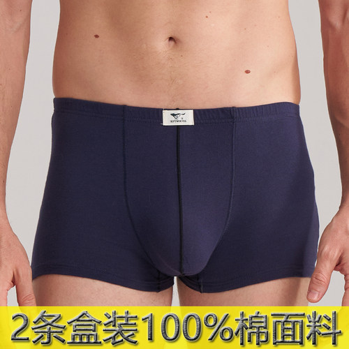 七匹狼纯棉内裤100%棉商超盒装