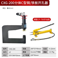 CXG-200+CP-700