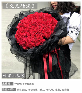 99红玫瑰花束生日520情人节节新疆乌鲁木齐花店鲜花速递同城送花